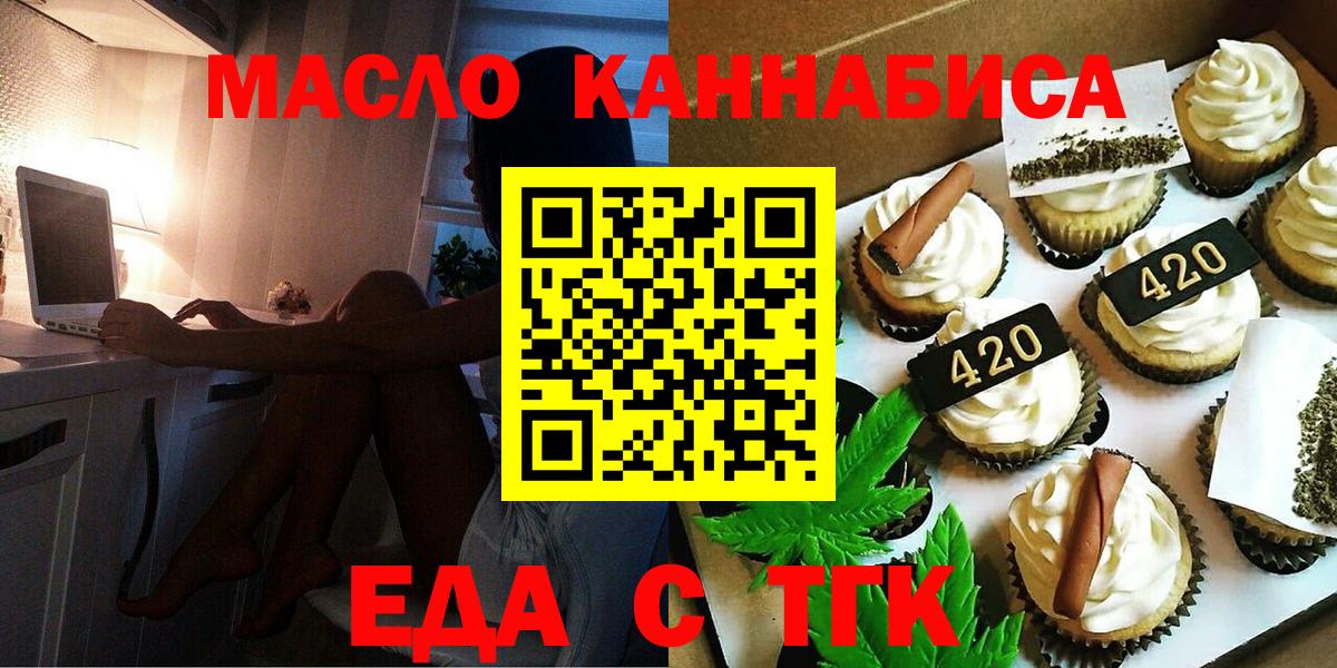 Лесозаводск  Cannafood конопля  Вход с VPN 