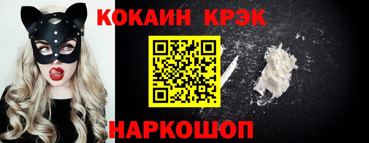 Кокаин FishScale  даркнет сайт  COCAIN  COCAIN 99%  Лесозаводск  Вход с VPN 