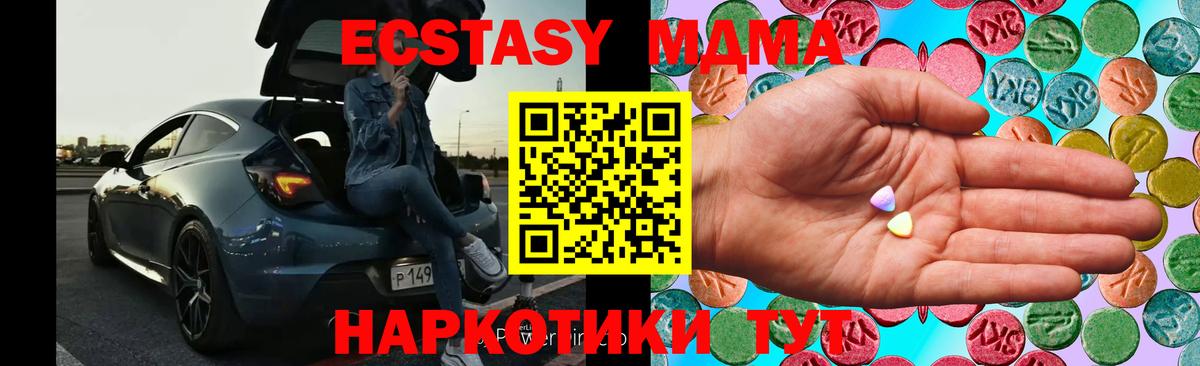 Ecstasy таблы Лесозаводск