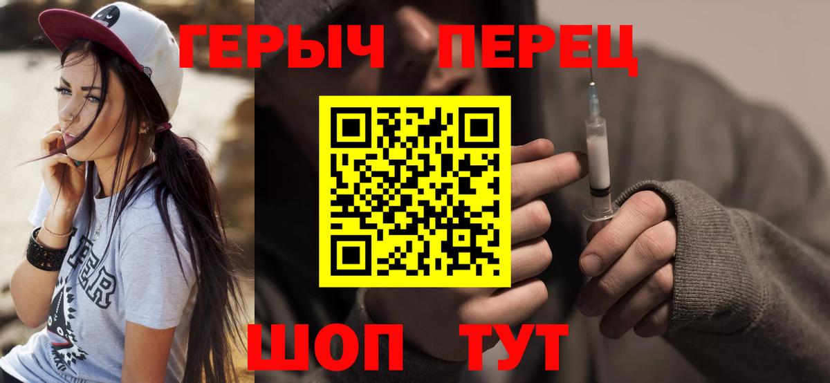 ГЕРОИН хмурый  Вход с VPN  Лесозаводск 
