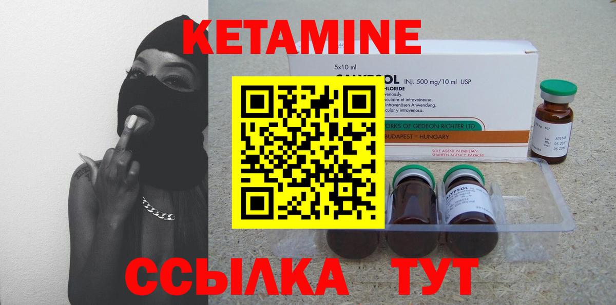 КЕТАМИН VHQ  КЕТАМИН ketamine  Вход с VPN  Лесозаводск 