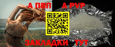 а пвп мука Кимры