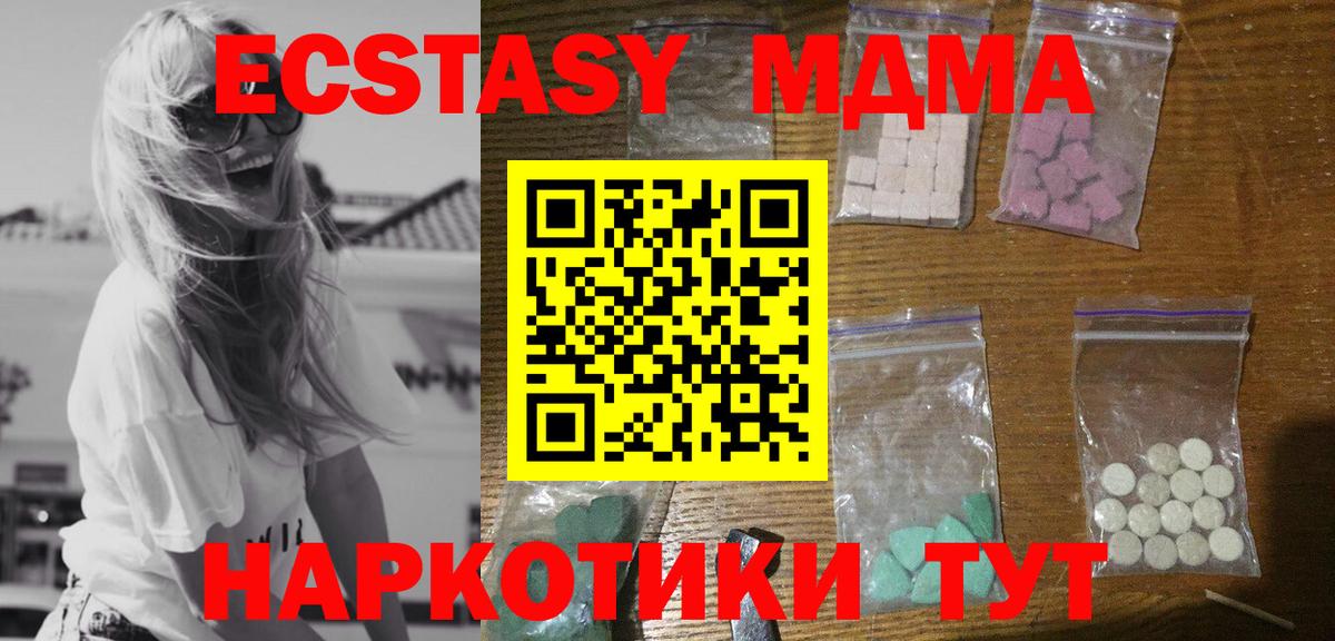 MDMA  Вход с VPN  Лесозаводск  МДМА молли  MDMA Molly 