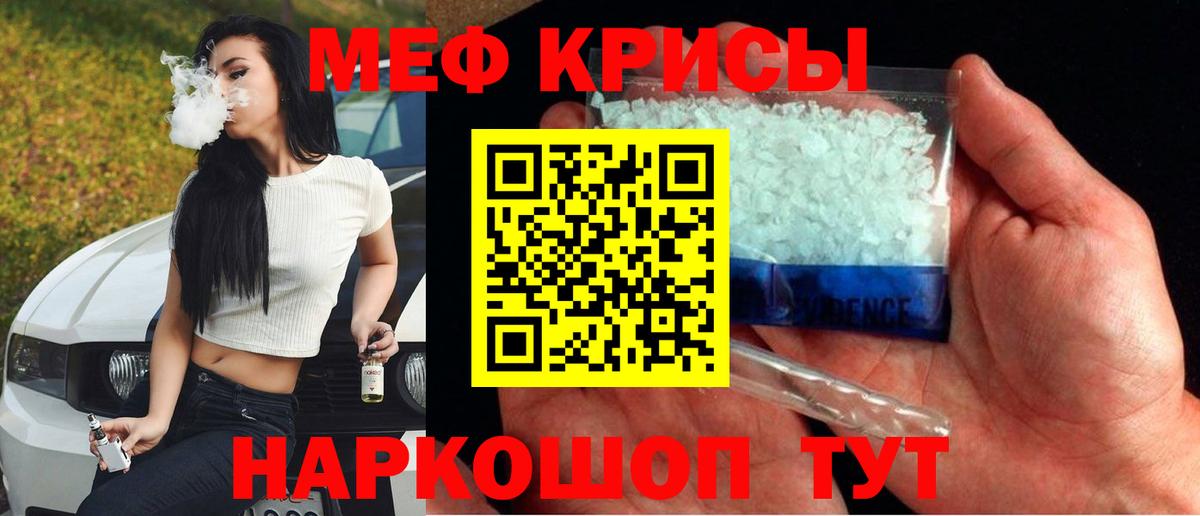 Меф мяу мяу мука Лесозаводск