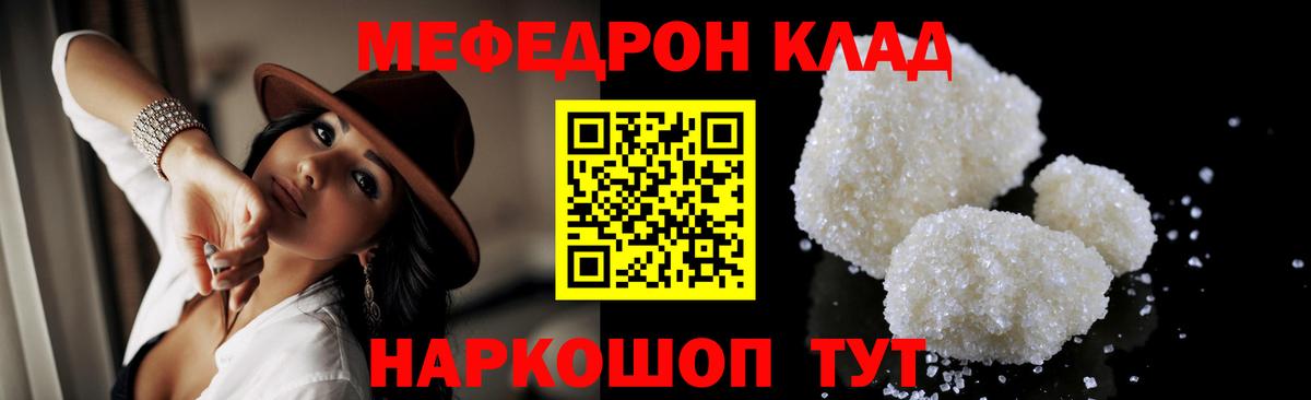 МЕФ  Меф  Вход с VPN  МЕФ мука  Лесозаводск 