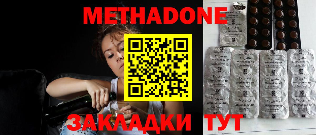ссылка на мегу ТОР  МЕТАДОН белоснежный  Вход с VPN  Лесозаводск 