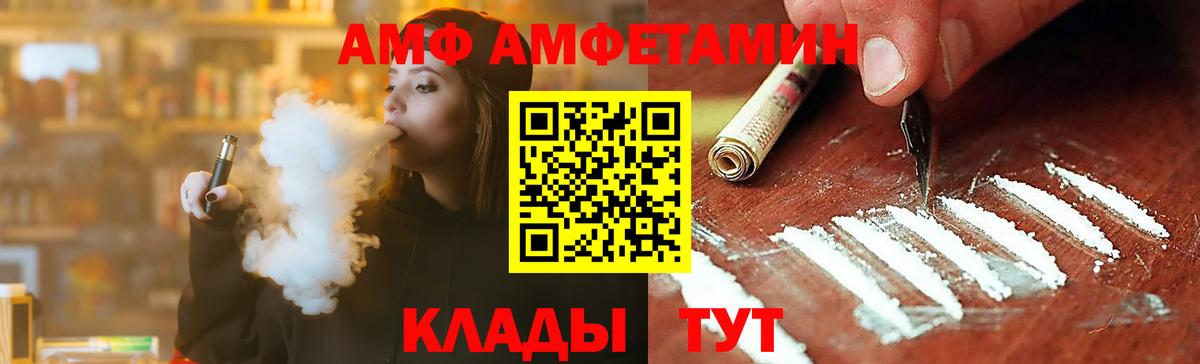 Первитин Декстрометамфетамин 99.9%  Вход с VPN  МЕТАМФЕТАМИН  Лесозаводск 