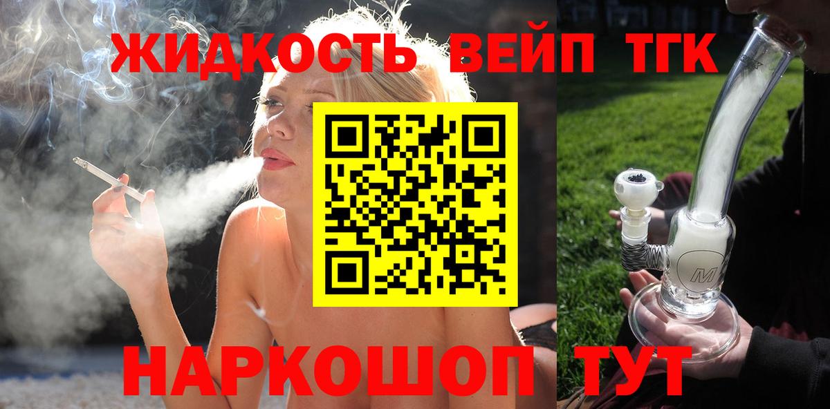 Дистиллят ТГК вейп  Дистиллят ТГК THC oil  Вход с VPN  Лесозаводск 