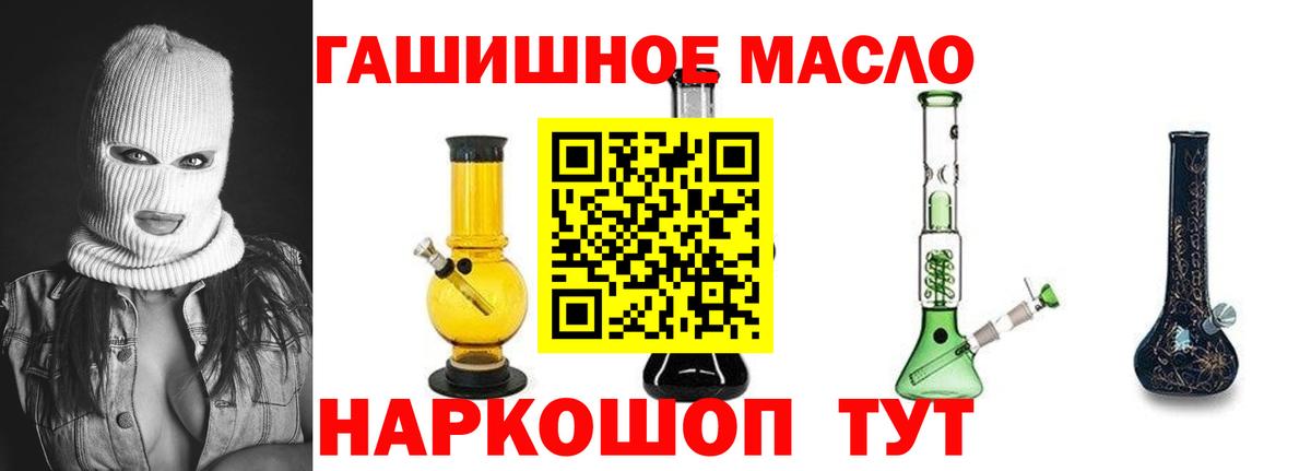 ТГК THC oil Лесозаводск