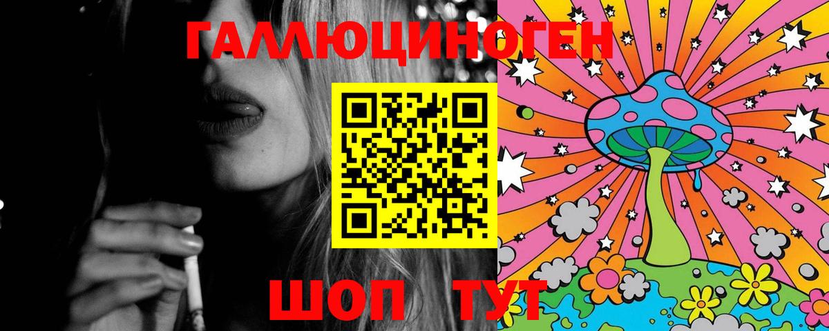 Псилоцибиновые грибы мицелий  Псилоцибиновые грибы Magic Shrooms  Лесозаводск  Вход с VPN 